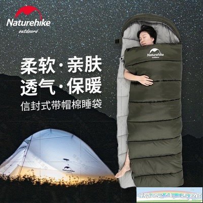NH睡袋 NH戶外野營睡袋 露營睡袋 帶帽信封睡袋 Naturehike睡袋 大人睡袋 露營 野營 單人睡