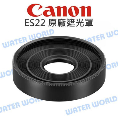 【中壢NOVA-水世界】CANON ES22 遮光罩 原廠 EF-M 28mm F3.5 Macro IS STM