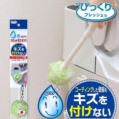 日本製 SANKO 球型 軟毛馬桶刷 馬桶清潔刷 浴室清潔