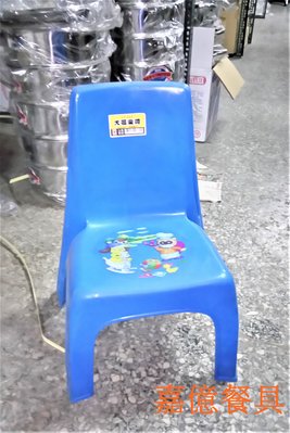 ~嘉億餐具~台灣製福樂椅大 靠背塑膠椅兒童椅小板凳浴室座椅休閒椅家庭廚房