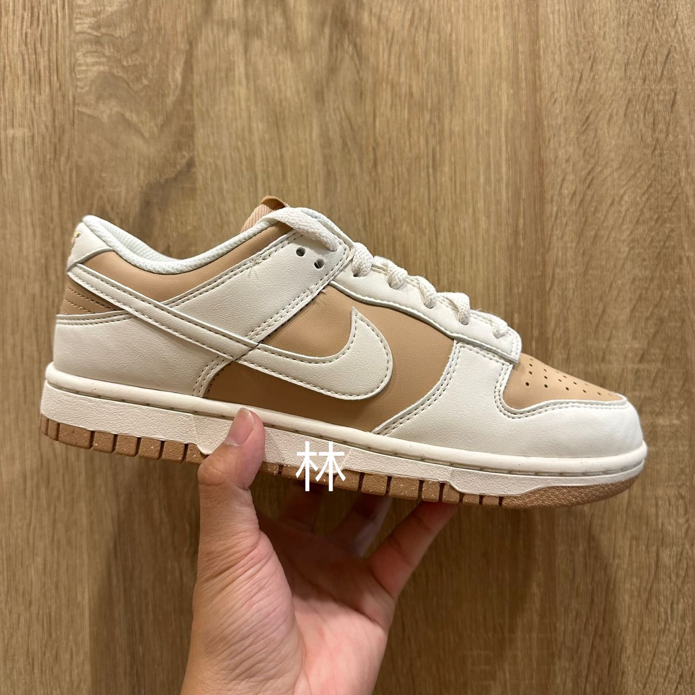 全新現貨W Nike Dunk Low Next Nature Hemp 白棕摩卡奶茶女款