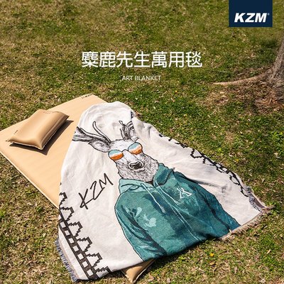 【大山野營】KAZMI K21T3Z09 麋鹿先生萬用毯 地墊 蓋毯 四季毯 毯子 保暖毯 野餐墊 居家 露營 野營