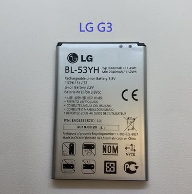 LG G3 電池 D855 電池 BL-53YH 全新 現貨