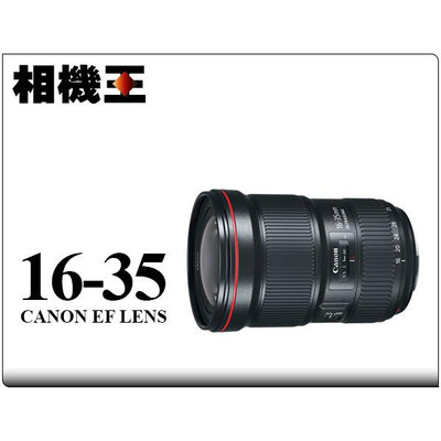☆相機王☆Canon EF 16-35mm F2.8 L III USM〔三代鏡〕平行輸入 (5)