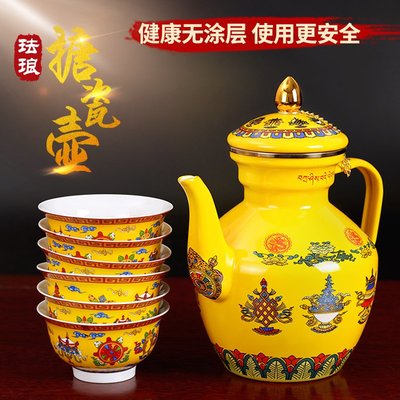 八吉祥酥油壺琺瑯彩搪瓷八寶供水壺藏式民族特色凈水茶~特價