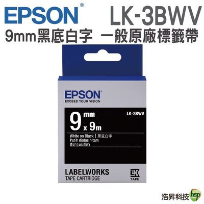 EPSON LK-3BWV LK-3BKP 黑底系列 原廠標籤帶(寬度9mm)