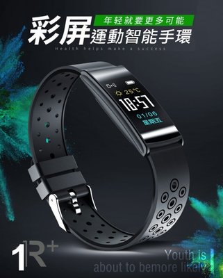 11R Plus 彩屏智能手環 防水血壓心率手環 智慧型手錶