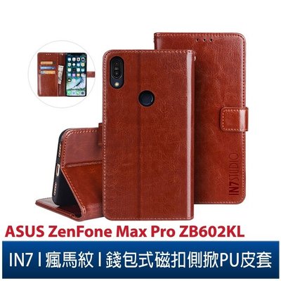 IN7 瘋馬紋ASUS ZenFone Max Pro(ZB602KL)(6.3吋)錢包式 磁扣側掀PU皮套 手機皮套
