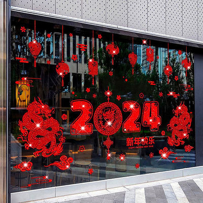 全館免運新年裝飾品2024龍年春節新年貼紙商場布置窗貼窗花貼畫櫥窗玻璃貼可開發票
