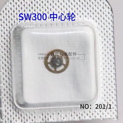 熱銷 手表配件 機芯散件 二輪 機械 2101中心輪 原裝 進口瑞士 SW300