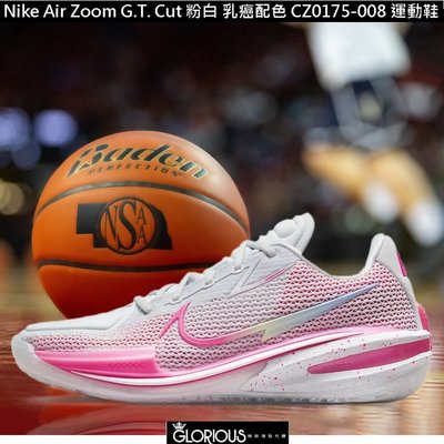 少量 Nike Air Zoom G.T. Cut 粉 白 乳癌配色 CZ0175-008 籃球鞋【GL代購】