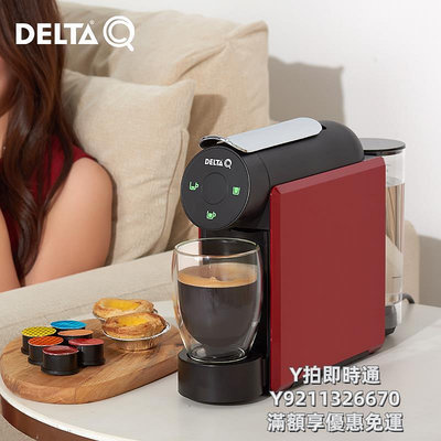 咖啡機DELTA Q岱塔珂MINI QOOL濃縮美式咖啡迷你膠囊咖啡機deltaq