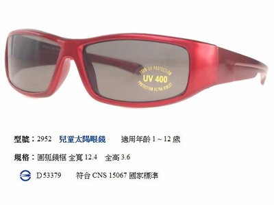台中太陽眼鏡專賣店 兒童太陽眼鏡 品牌 抗uv眼鏡 運動太陽眼鏡 學生眼鏡 自行車眼鏡 防風眼鏡 單車眼鏡