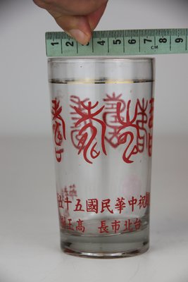 10714-回饋社會-特價品-台北市長-高玉樹55年-老玻璃大茶杯-罕見收藏品(郵寄免運費~建議預約自取確認)