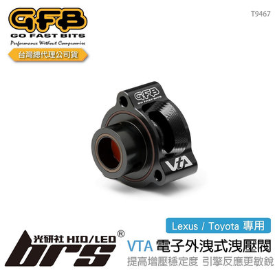 【brs光研社】T9467 GFB VTA Lexus Toyota 電子 外洩式 洩壓閥 C-HR 1.2 Turbo