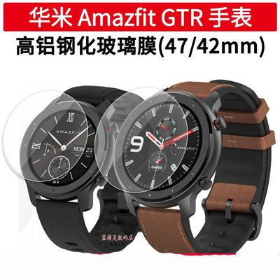 【手錶錶帶】適用華米GTR 47mm高清防指紋保護膜 42m運動手錶鋼化玻璃屏幕防爆