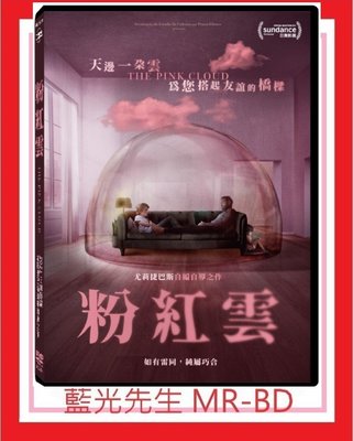[藍光先生DVD] 粉紅雲 The Pink Cloud (天空正版) - 預計1/21發行