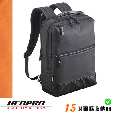 現貨配送【NEOPRO】日本機能 防水15吋電腦後背包 雙肩包 日本製素材 獨立夾層電腦袋【2-874】