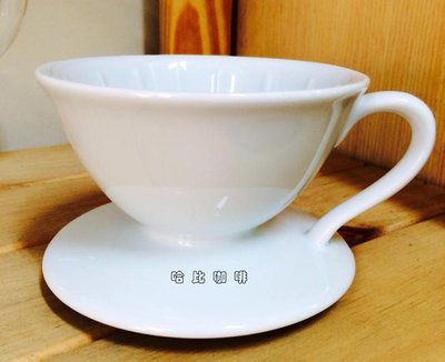 【豐原哈比店面經營】日本有田燒麥飯石專用陶瓷濾杯-白色