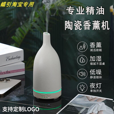 機加濕器手工陶瓷精油擴香器睡眠燈爐客廳臥室香氛