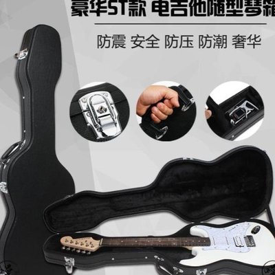 【熱賣下殺】優貨高級ST款 芬達電吉他琴箱 吉他琴箱 琴盒 隨型 fender款吉他