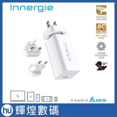台達電子 Innergie 60C Pro (摺疊版) 60瓦 USB-C 萬用充電器 PD充電 含稅