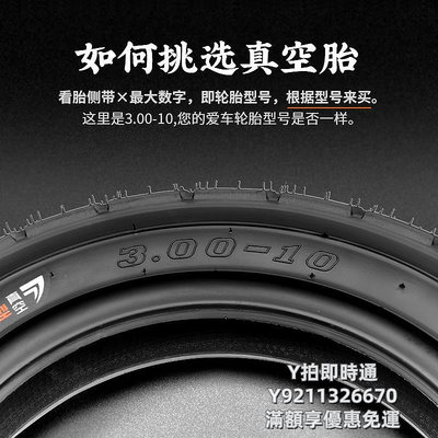 輪胎朝陽輪胎電動車輪胎3.00-10真空胎電瓶車輪胎14x2.50/2.75真空胎