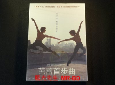 [DVD] - 芭蕾首步曲 First Position ( 迪昇正版 )