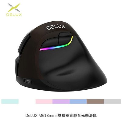 現貨秒出~強尼拍賣~DeLUX M618mini 雙模垂直靜音光學滑鼠 藍芽無線雙模式