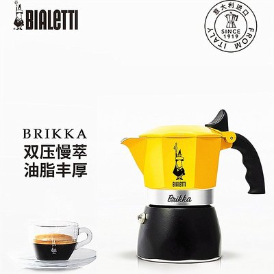 【熱賣精選】官方授權Bialetti比樂蒂黃色摩卡壺雙閥特濃煮咖啡壺家用手沖意式