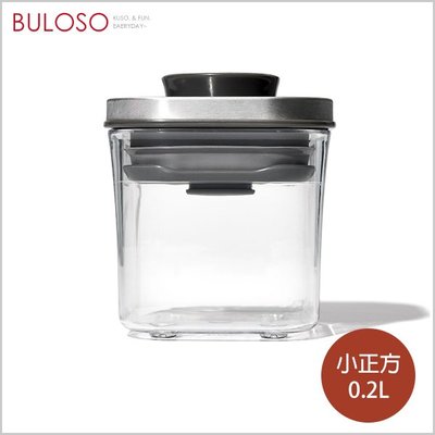 《不囉唆》OXO POP 不鏽鋼按壓保鮮盒-小正方0.2L（不挑款/色）零食罐 食物罐 廚房收納【A434828】