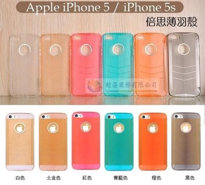 鯨湛國際~BASEUS原廠 Apple iPhone 5 iPhone 5S 倍思薄羽透明手機套 水晶保護套 清透背蓋硬殼
