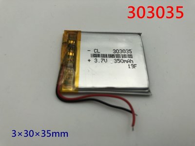 全新帶保護板 303035 電池 適用 TRYWIN TS2 Marbella MD5 ELF303035