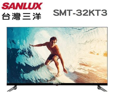 SANLUX台灣三洋32吋液晶顯示器 SMT-32KT3 另有特價 EM-32CBS200 EM-32CBT200