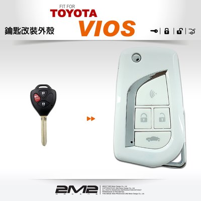【2M2】TOYOTA VIOS 豐田汽車晶片鑰匙 升級摺疊整合式 RAV4 CAMRY WISH ALTIS白色