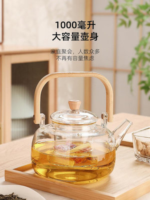 耐高溫玻璃茶壺家用泡茶單壺水果茶壺套裝電陶爐煮茶器花茶壺茶具~優樂美