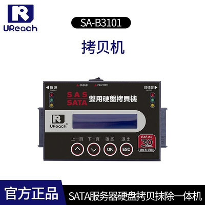 佑華SA-B3101 超高速 SATA伺服器硬碟拷貝抹除一體機