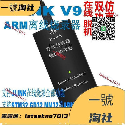 超級棒限時下殺 【】特價中 JLINK V9.4下載器STM32單片機V9仿真調試器 代替J-LINK V8