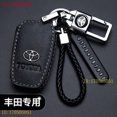 保護套 真皮鑰匙包 豐田Toyota汽車鑰匙包 適用 Rav4 第 5 代鑰匙皮套 Altis 11 代 12 代
