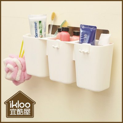 【ikloo】多功能無痕三格廚房/衛浴收納盒 小物收納 收納盒