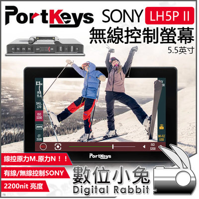 數位小兔【Portkeys 艾肯 LH5P II SONY 無線控制螢幕 HDMI 原力M 原力N 公司貨】顯示器 監視