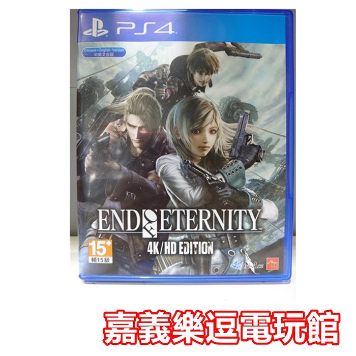 100%正規品100%正規品End Of Eternity 4K HD Edition 限定版 家庭用