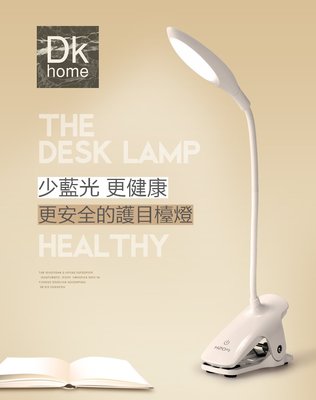 [DK家居]夾式LED檯燈 可彎曲 3檔可調光 充電檯燈-TP2291050