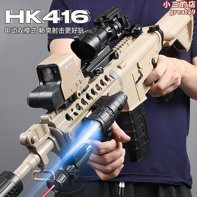 HK416電動連發突擊槍兒童水晶玩具cs聯動回膛m416自動專用軟彈槍