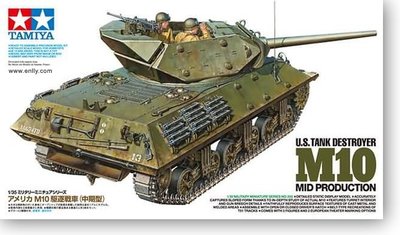 BOxx潮玩~james 田宮坦克模型1/35 美軍M10 駆逐戦車(中期型) 35350