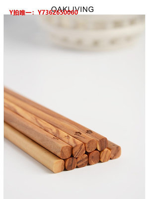 筷子oakliving北歐風意大利橄欖木筷子實木防滑易夾取無漆無蠟6雙裝