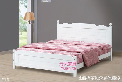 【元大家具行】全新現代白色5尺雙人床03 加購床底 床組 雙人床底 5尺床底 床架 雙人床墊