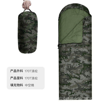 【精選好物】【 保暖8】信封式數位迷彩睡袋戶外野營露營睡袋旅行保暖成人冬季棉睡袋加厚