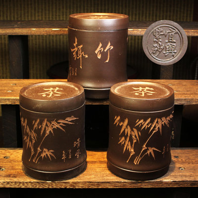 【桑園の】早期老茶罐 竹趣 清風 13cm 蓋罐 儲物罐 款:宜興紫砂 3件 隨機出貨 Q 5040