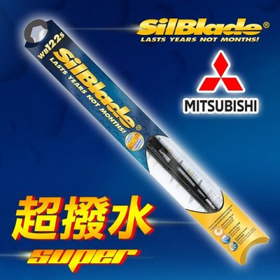 【Mitsubishi COLT PLUS (2007~)】美國SilBlade 傳統骨架 超撥水矽膠雨刷